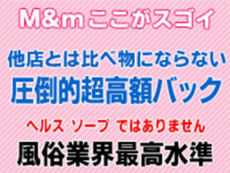 圧倒的高額バック