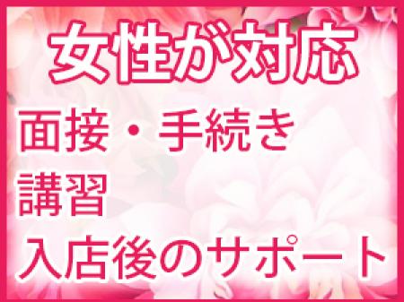 女性が対応します!
