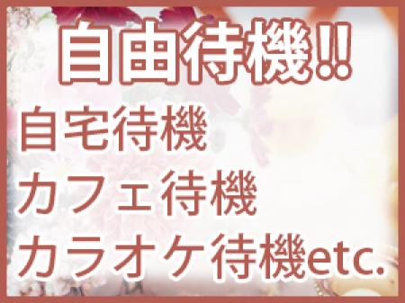 待機室はありません!