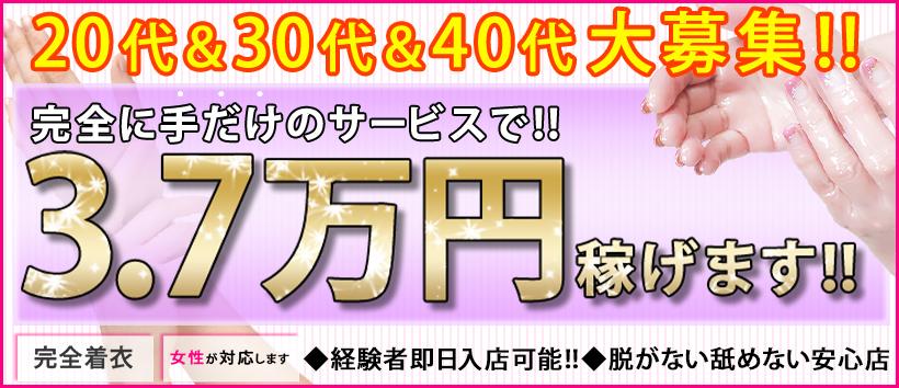 埼玉★出張マッサージ委員会Z