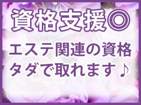 資格取得支援もあります!