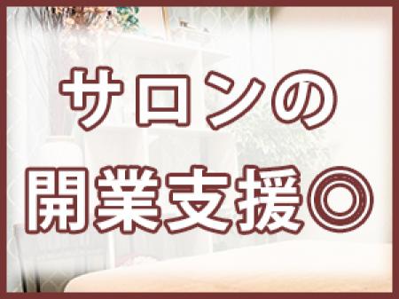 風俗の卒業もお手伝いします!