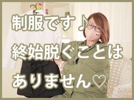 施術着大公開!