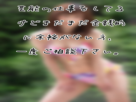 芸能事務所所属の方、ご覧ください。
