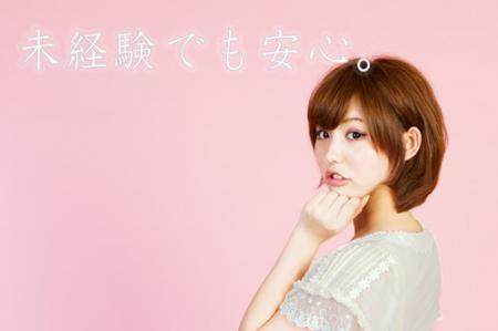 未経験が稼げる高級デリヘルです。