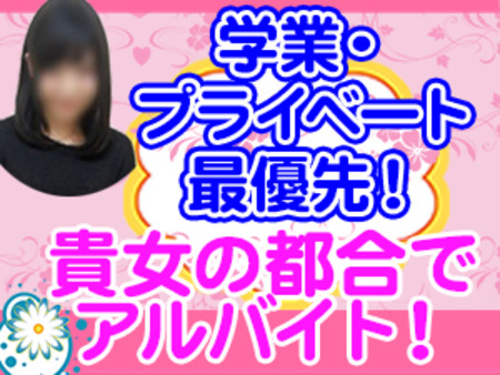 空いた時間に出勤でOK♪