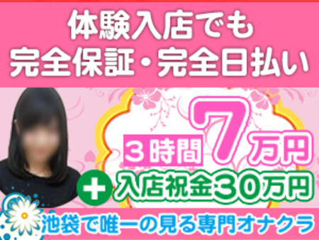 体験入店は一番短い20分コース1回から可能です。