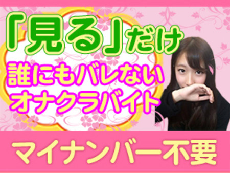 アリバイ対策は万全で絶対誰にもバレナイです！