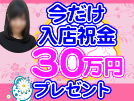 入店した子、全員にプレゼント中♪