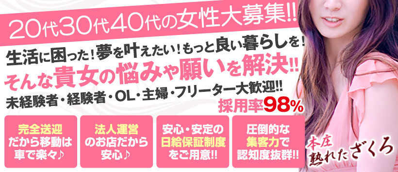 熟れたざくろの求人