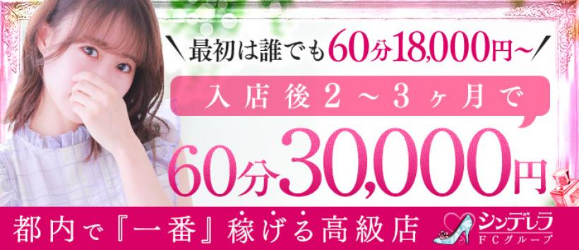 Number Five 品川の求人