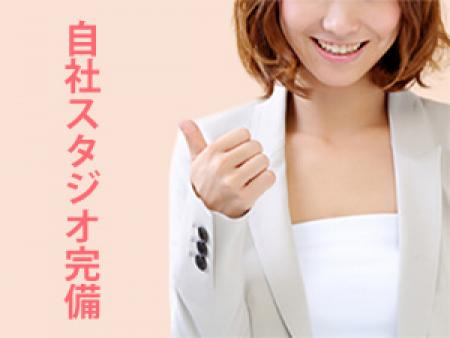 自社スタジオ完備でうれしい☆
