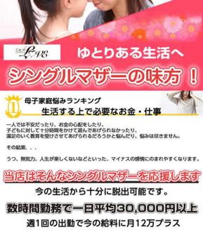 シングルマザーだから頑張れるお仕事だと思います♪