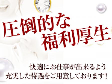 圧倒的な福利厚生!