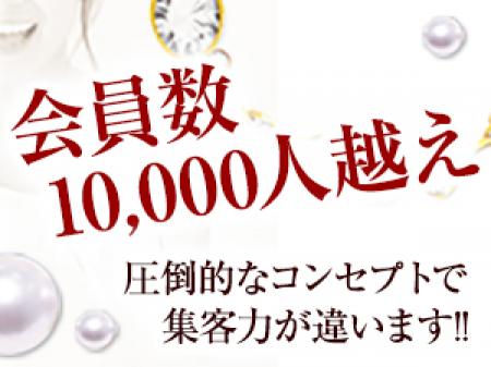 会員数10,000人超え!