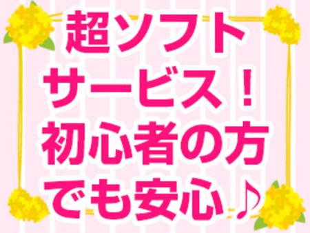 貴女の出来るサービスを提供していただければ結構です