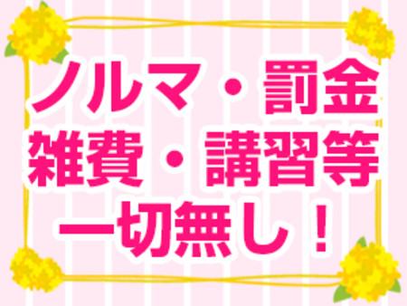 当たり前の高待遇で!