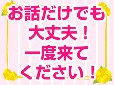 人妻さんだから…若くないから…といって、安いお給料で働いていませんか?
