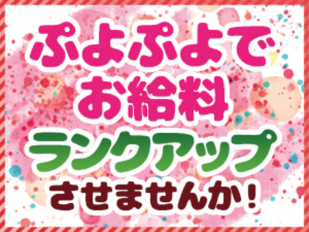 驚異のバック率!(期間限定)