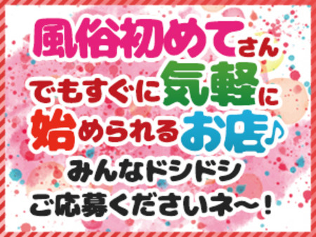 初めてさんも、お気軽にご連絡下さいネ(^o^)丿