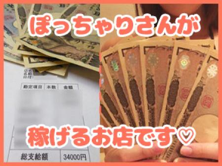 専門店だから高収入をお約束♡