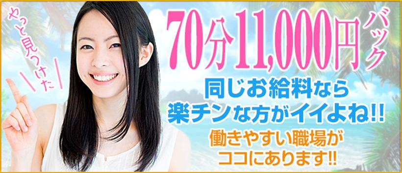 越谷若妻デリヘル　オトナ女子