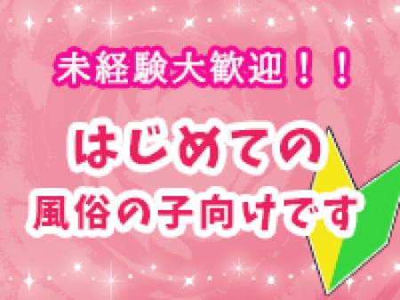 マッサージ未経験者でも大丈夫!