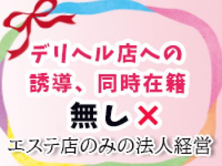 デリヘル店への誘導はしません