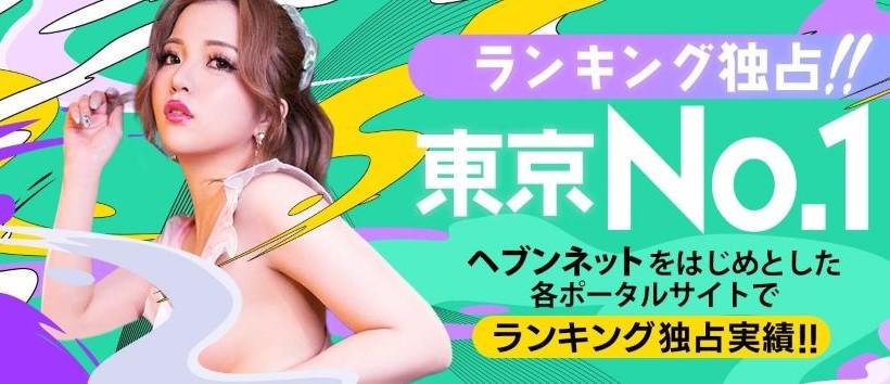 ギンギラ東京の求人