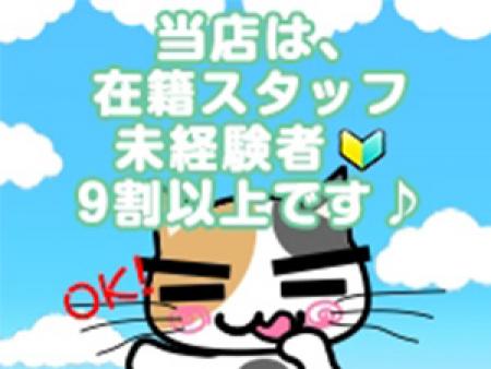 初心者・未経験者 大歓迎♪