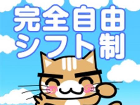 あなたの都合に合わせます!