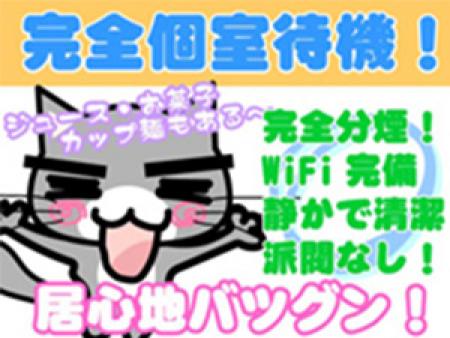 リラックスできる待機室★