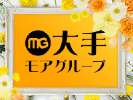 面接交通費支給あり!