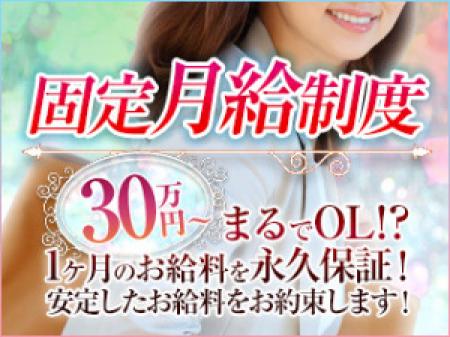 固定月給制度★
