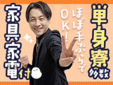 出稼ぎさんも大歓迎!