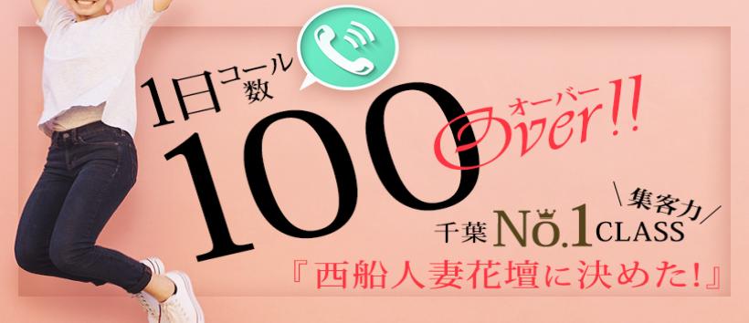 西船人妻花壇