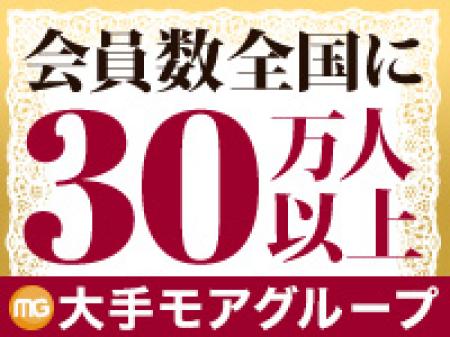 大手グループだから安定・安心・安全！