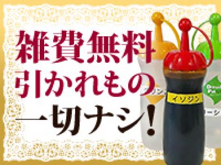 店落ちだけでOK♪