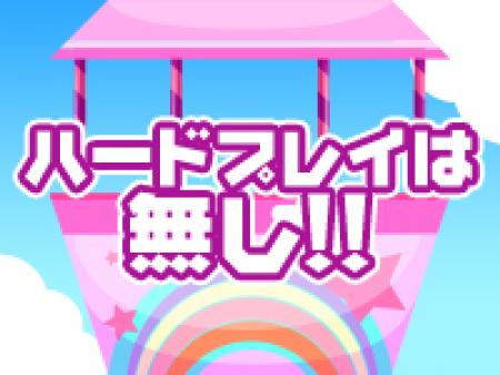 ゆるっと働いてください♪