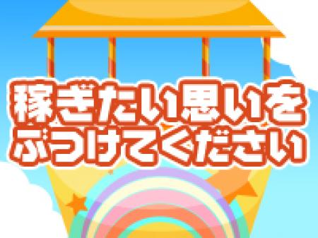 どんな思いもとりあえずどんとこい(●'◡'●)