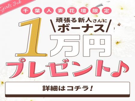 期間限定一万円プレゼントキャンペーン