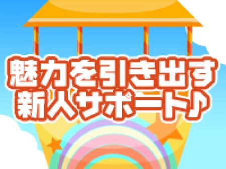 初めての方ドキドキですが一度いらしてみてください♡
