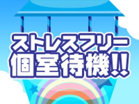 個室は快適
