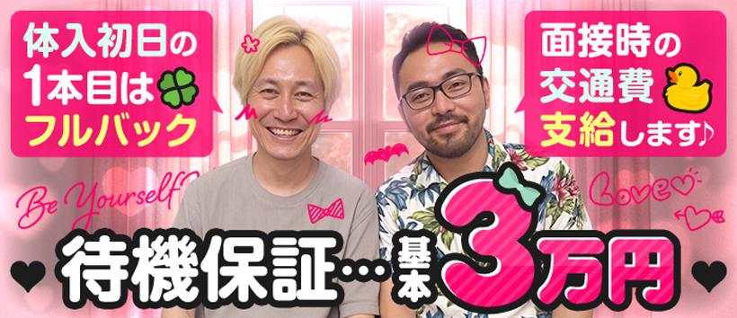 千葉人妻花壇の求人