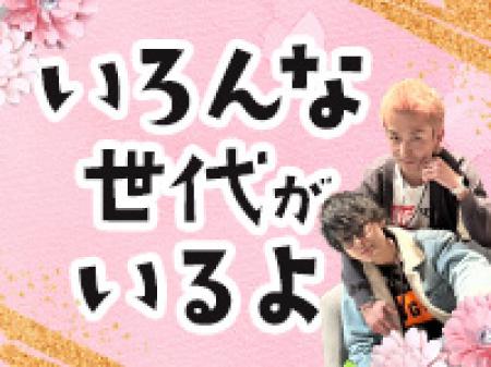 いろいろな人がいるからいいのだよ♪