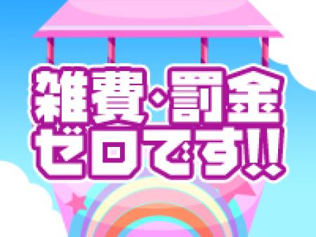お給料以外取りませんq(≧▽≦q)