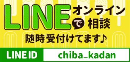 面接前にオンライン相談☆