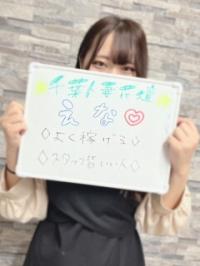 えな