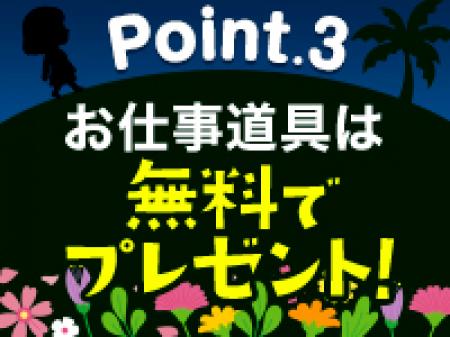 手ぶらで出勤できる!