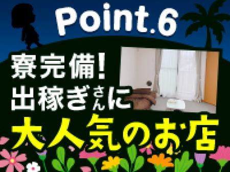 ワンルーム寮完備